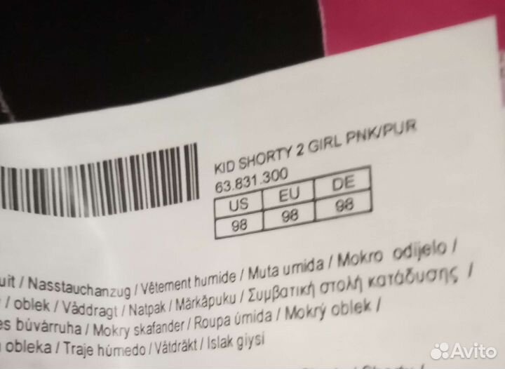 Гидрокостюм для маленьких