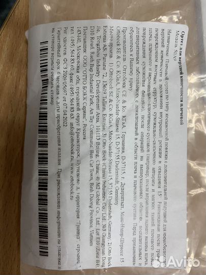 Ортез на плечевой сустав(бандаж)