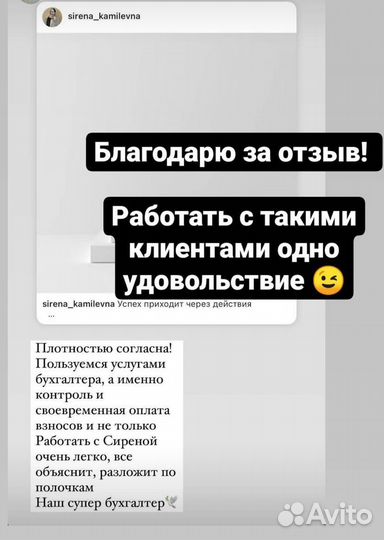 Главный бухгалтер (бухгалтер) (удаленно)