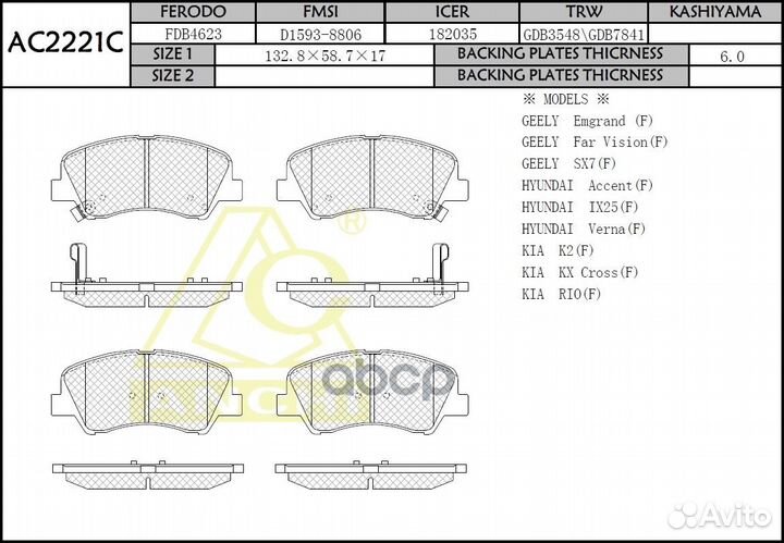 Тормозные колодки hyundai solaris 11, elantra