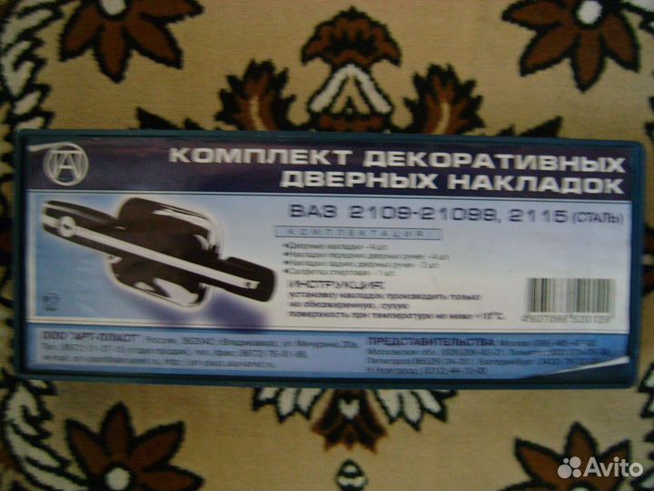 Комплект декоративных дверных накладок ваз 2114(5)