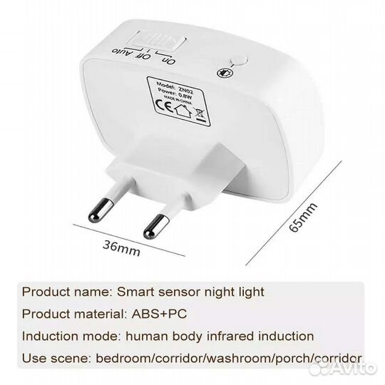 Ночник светодиодный от розетки с датчиком движения