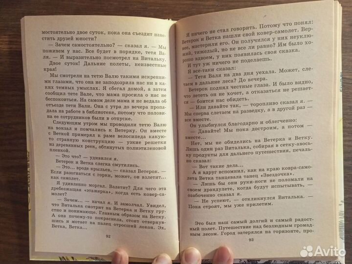 Детские и подростковые книги