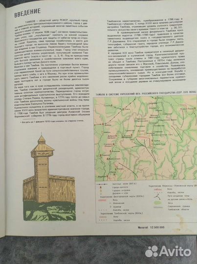 Географический атлас Тамбов