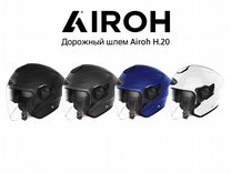 Дорожный шлем Airoh H.20
