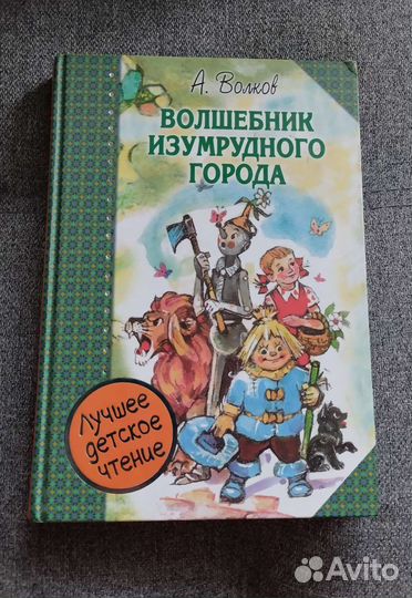 Детские книги.Сказки