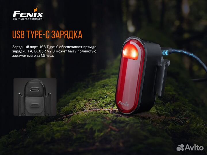 Велофара задняя Fenix BC05R V2.0 новинка