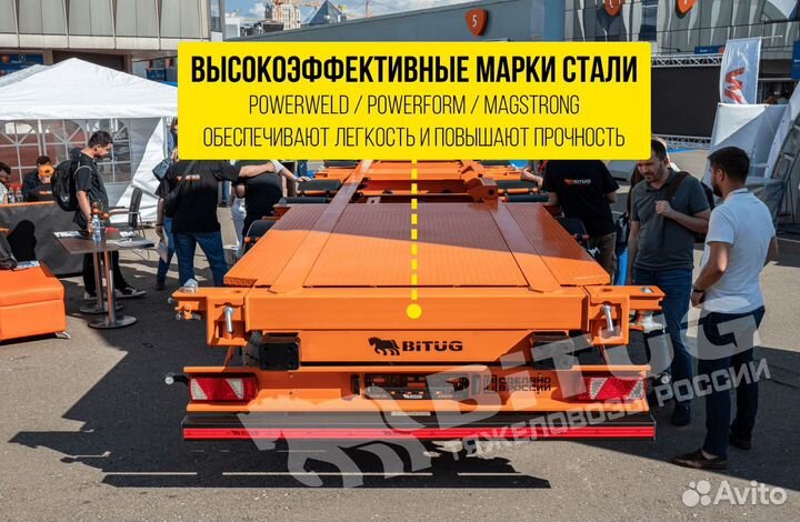 Полуприцеп контейнеровоз Битюг Першерон 4, 2024