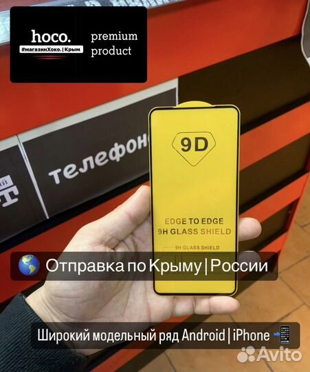 Защитное стекло Samsung A72 (Опт/Розница)