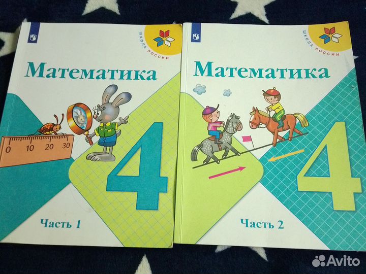 Учебники по математике за 4 класс