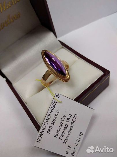 Золотое кольцо 583 пробы СССР