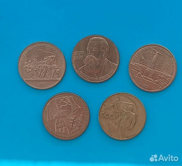 Юбилейные монеты. Рубли
