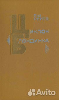 Приключения 2