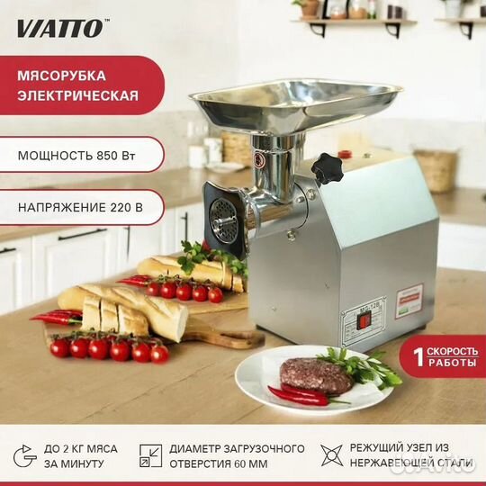 Мясорубка Viatto VA-MG12ASS