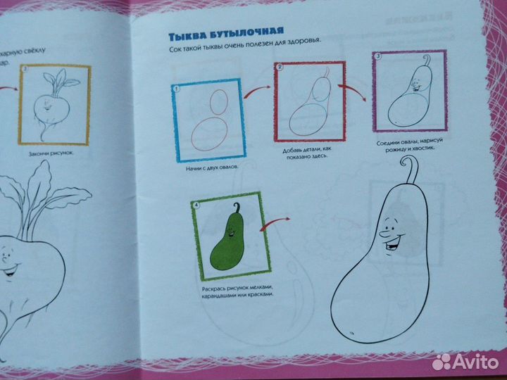 Книга детская