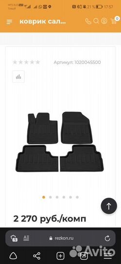 Коврики Tucson 2019