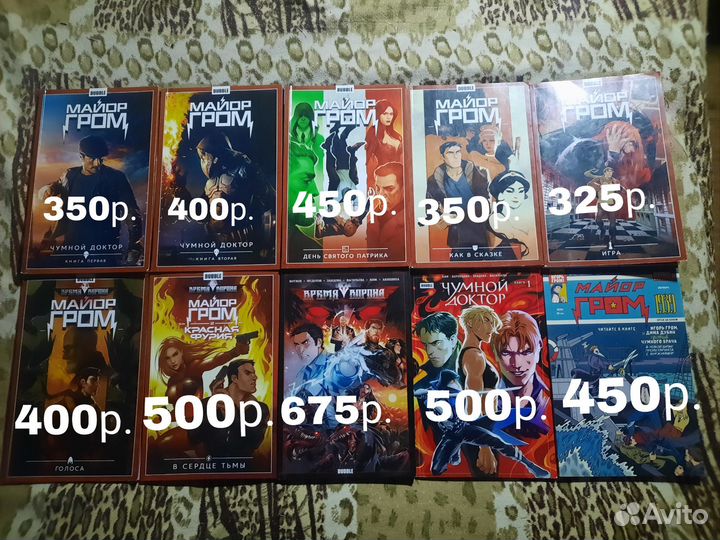 Комиксы майор гром