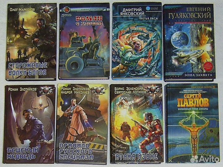 Русская фантастика, 50 книг