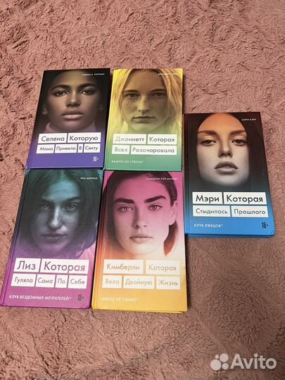 Книги 5 женщин. Коллекция из 5 книг