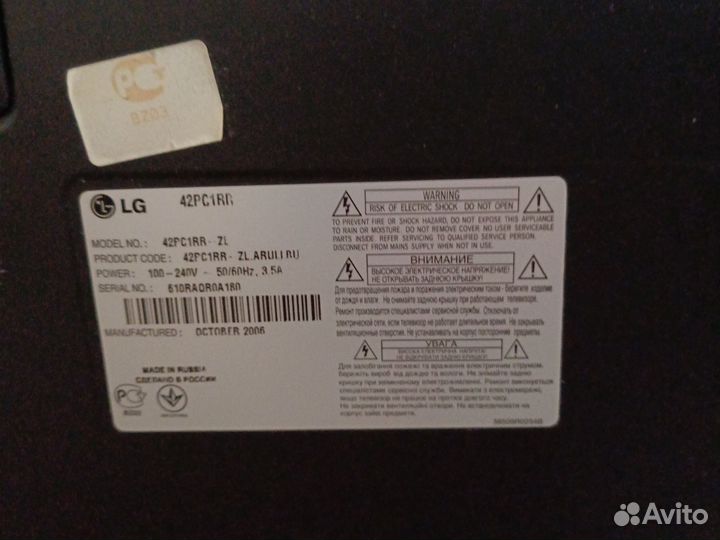 Телевизор плазменный