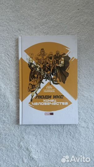 Комикс Люди Икс конец человечества