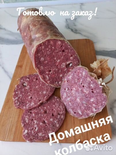 Варю колбасу