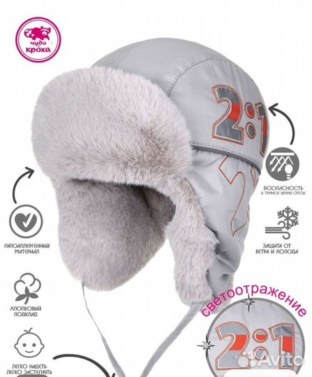 Шапка зимняя