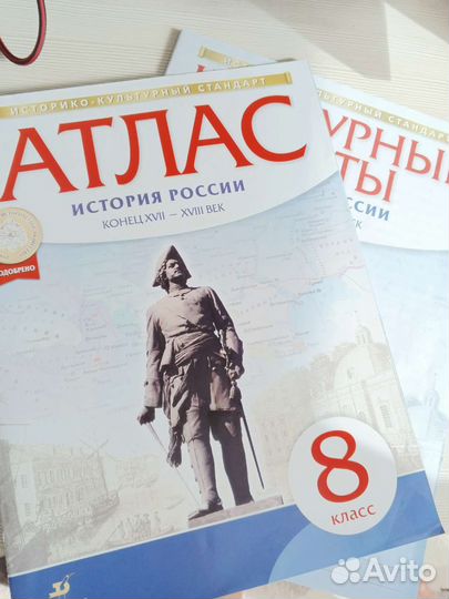 Атлас и контурные карты 8 класс