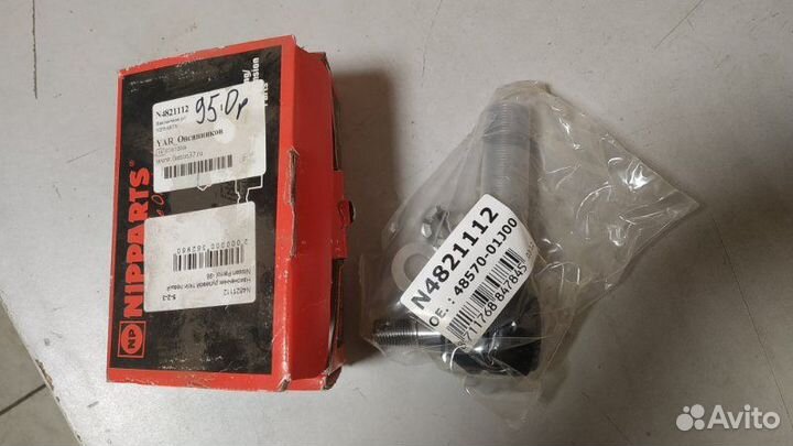 Рулевой наконечник Nissan Patrol Y60 1987-1997