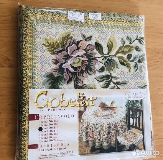 Скатерть гобеленовая Италия р-р150 х 210