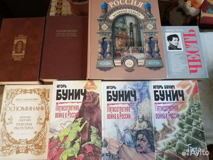 Исторические романы и книги по истории