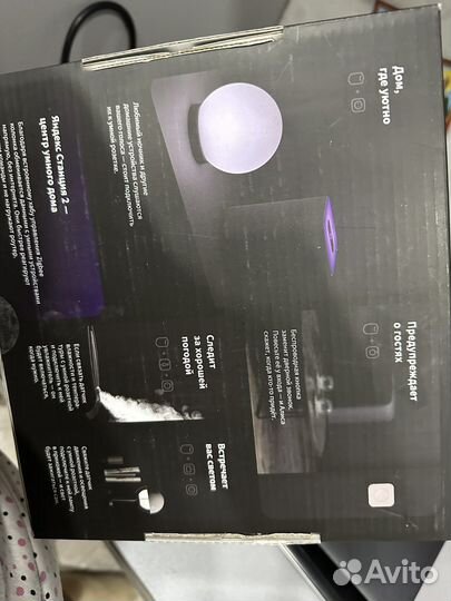 Умный дом яндекс алиса