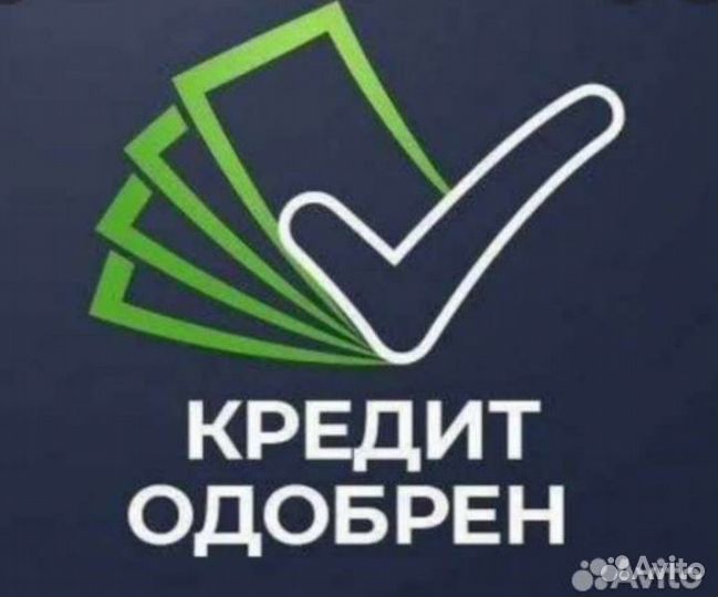 Помощь в получении. Кредитование ип, ооо, физ