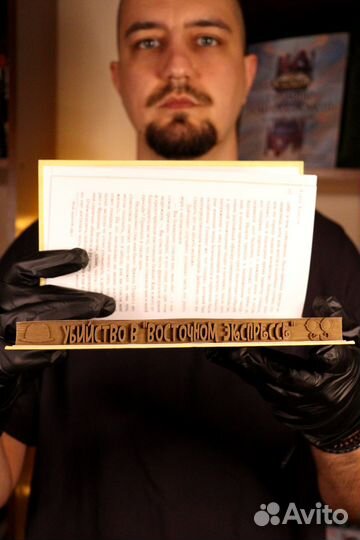 Объемная книга 