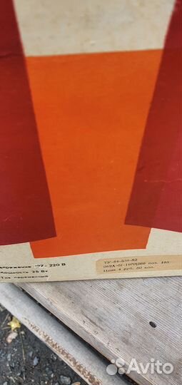 Фото фонарь,СССР