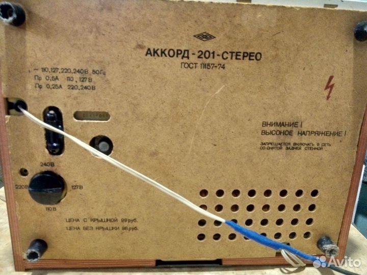 Проигрыватель винила СССР