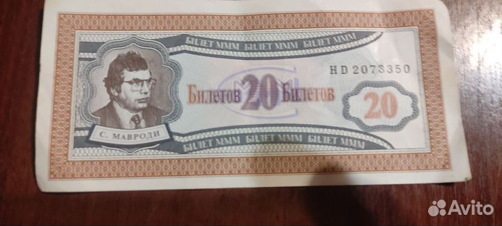 Банкноты СССР