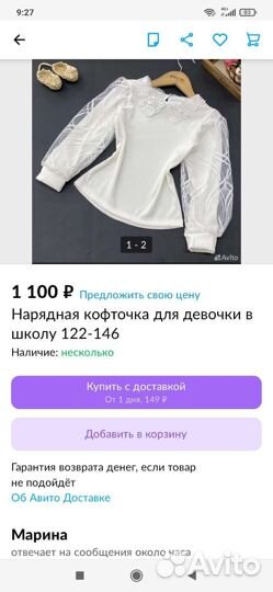 Нарядная школьная блузка для девочки размер 140