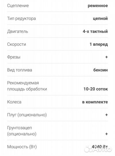 Мотоблок культиватор