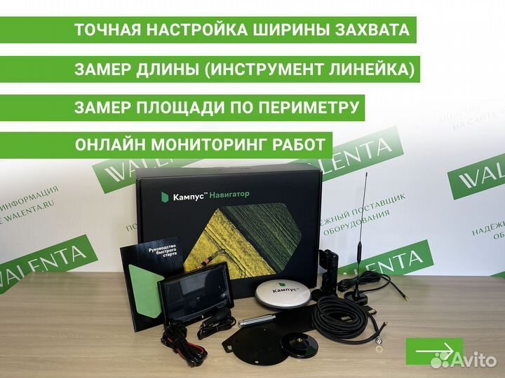 Агронавигатор Кампус CHO в Челябинске