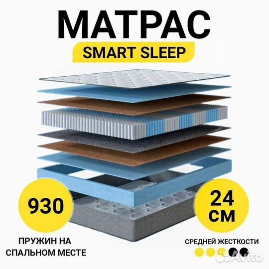 Матрас SMART sleep 160х200