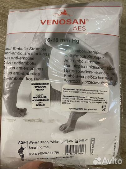 Компрессионные чулки venosan белый S