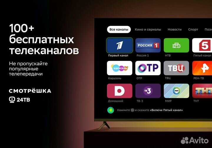 Новый Телевизор smart tv Sber ЖК 32 Дюйма (81см)
