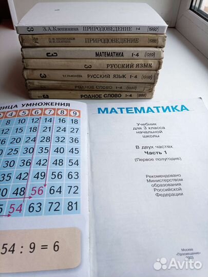 Комплект учебников СССР 1,3,4 класса