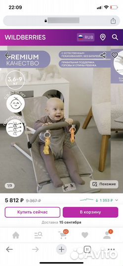 Шезлонг Babyrox и ванночка Olsson. Только вместе