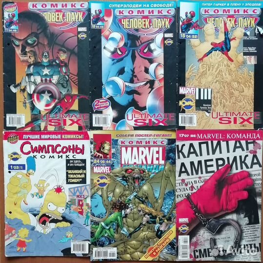 Комиксы от идк и не только (обновлено 22.06.2022)