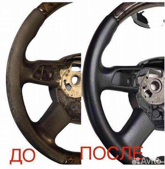 Краска для руля