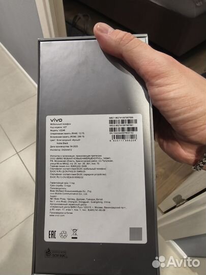 vivo V27, 12/256 ГБ