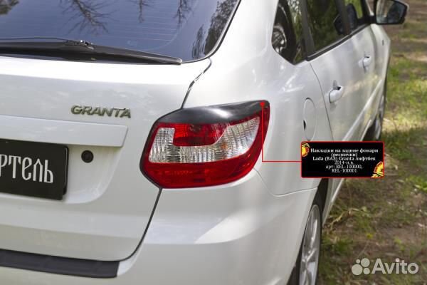 Реснички на фонари ваз (Lada) Granta Лифтбэк (2