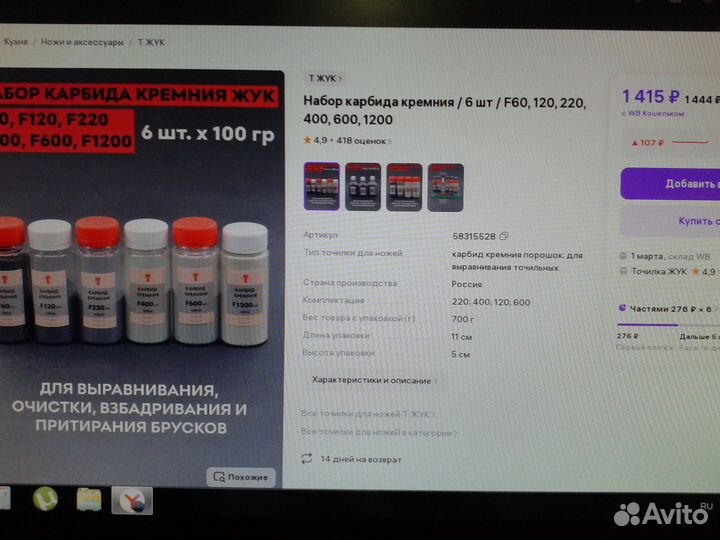 Набор карбида кремния F60, 120, 220, 400, 600,1200